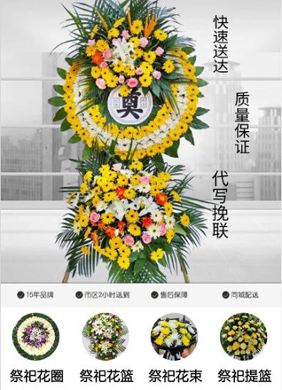 上海普陀区曹杨新村街道花圈代送